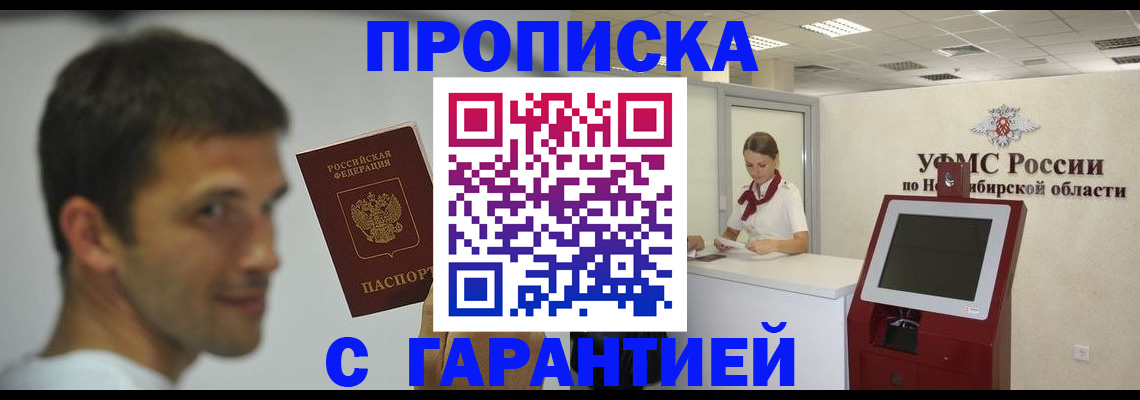 найти адрес прописки в Пласте