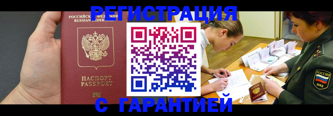 пропишу в квартире в Пласте