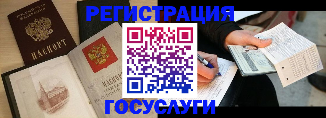 прописка для кредита в Пласте