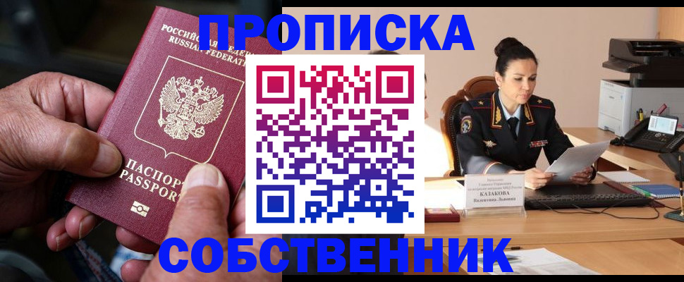 временная регистрация поиск в Пласте