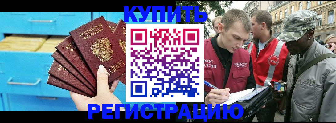 прописка гарантия в Пласте