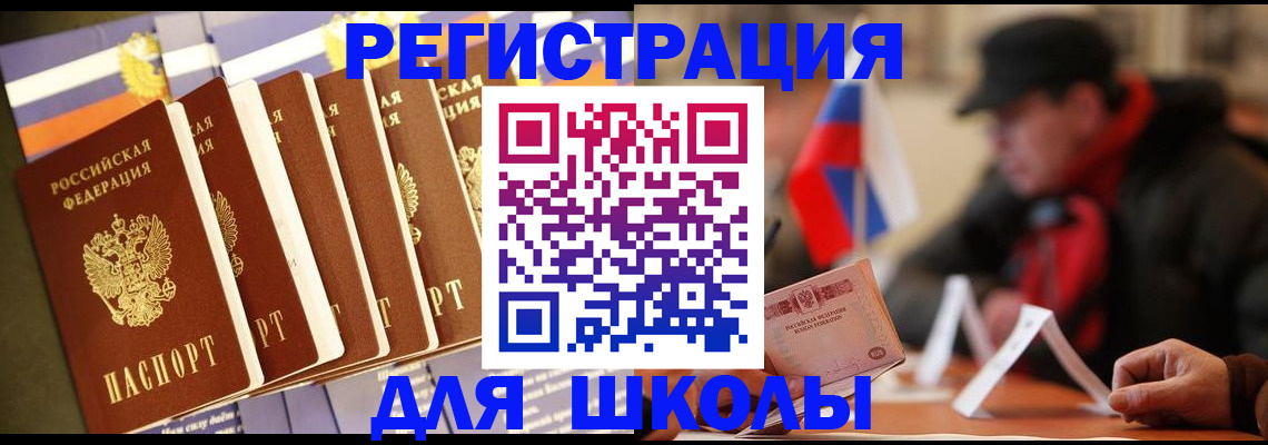 временная регистрация недорого в Пласте